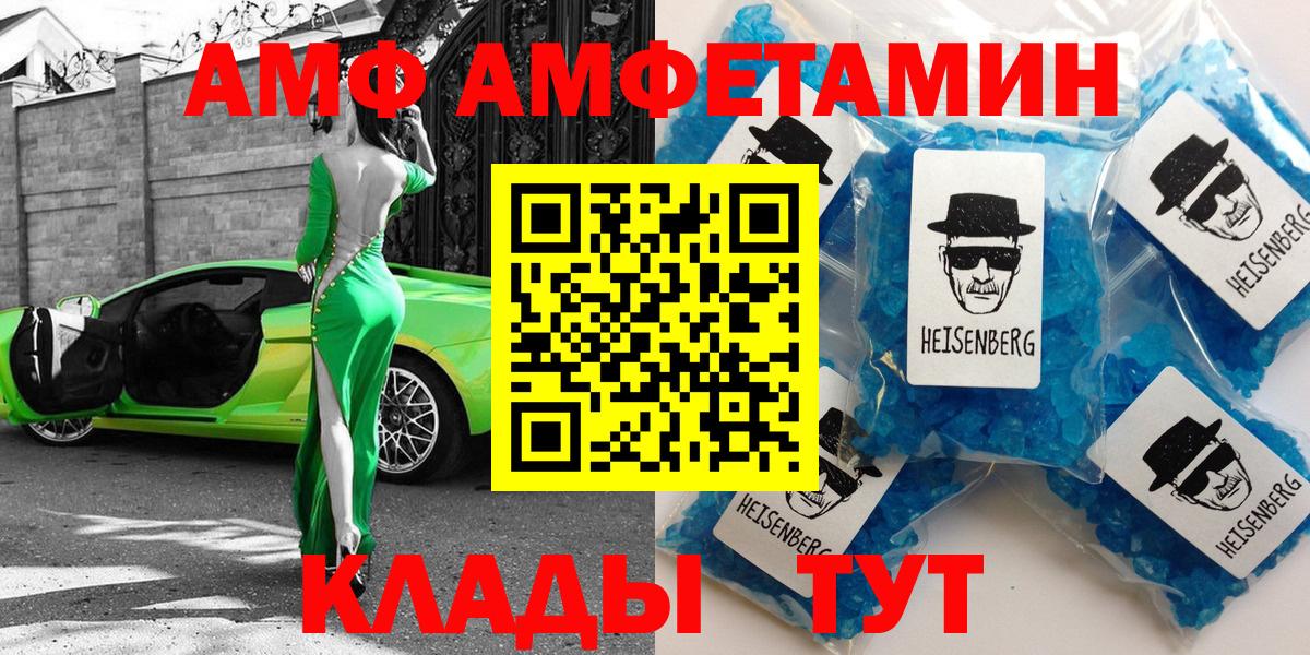 Амфетамин  АМФЕТАМИН 98%  Вход с VPN  Домодедово 