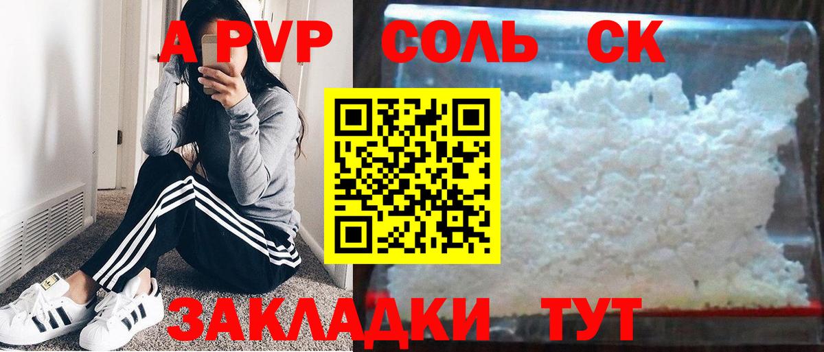 APVP кристаллы  Alpha-PVP Соль  Вход с VPN  Alpha-PVP кристаллы  Домодедово 
