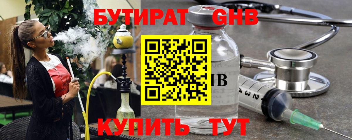Домодедово  Бутират  Вход с VPN  БУТИРАТ Butirat 