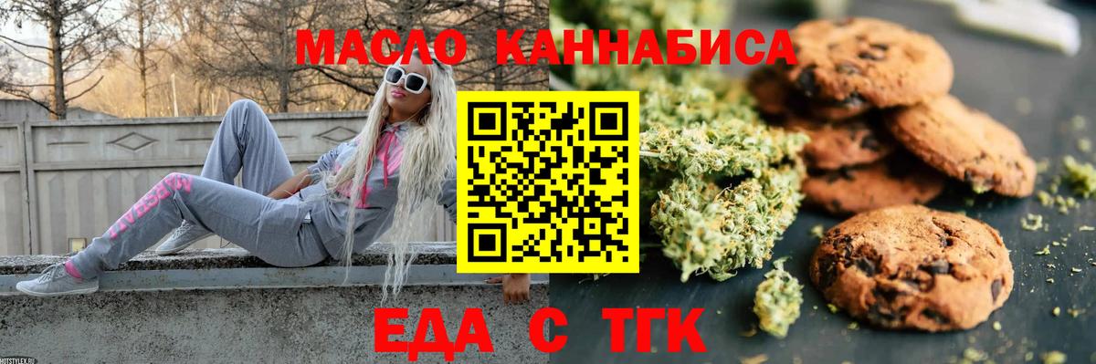Canna-Cookies марихуана  Вход с VPN  Домодедово 