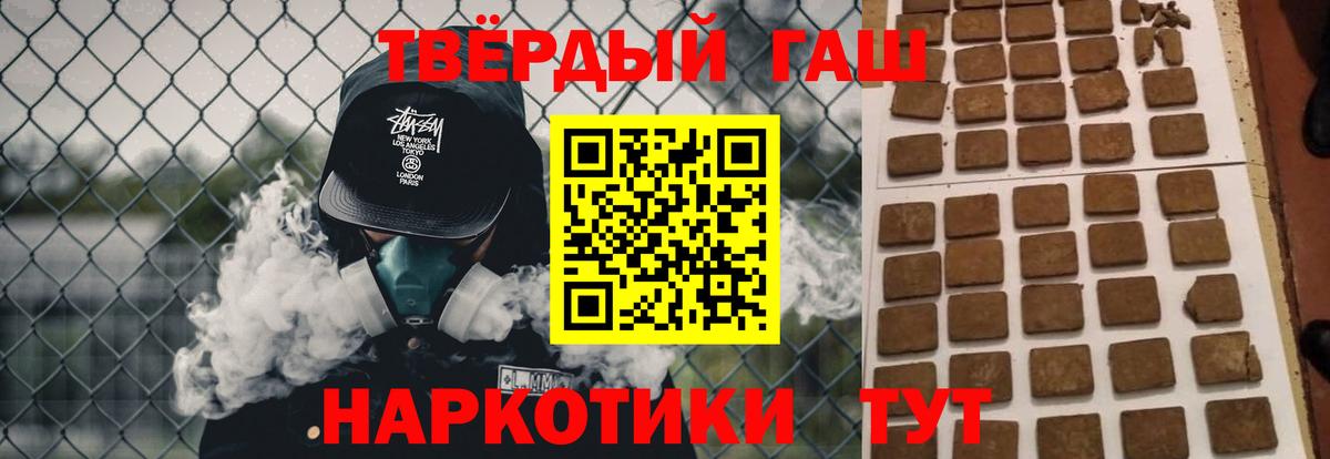 Гашиш гарик  Гашиш хэш  Вход с VPN  Домодедово 