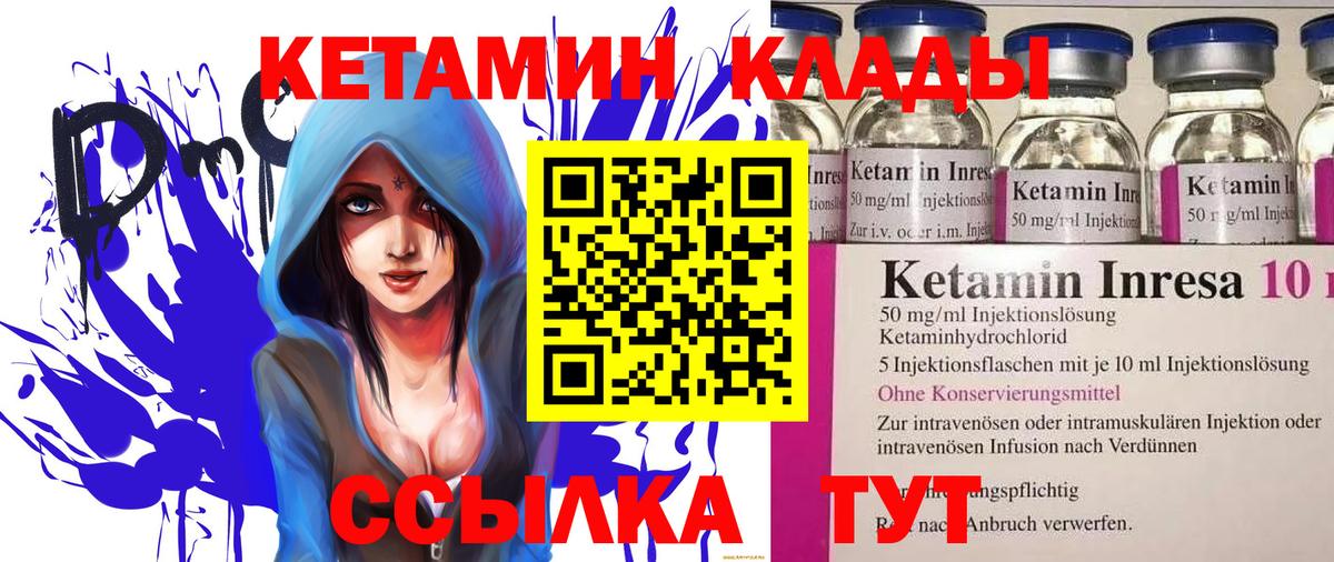 Кетамин VHQ  Вход с VPN  даркнет наркотические препараты  Домодедово  ОМГ ОМГ как зайти 
