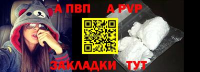 a pvp Мариинск
