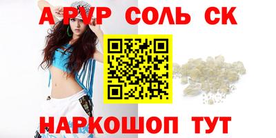 a pvp Мариинск