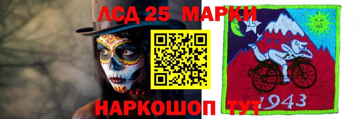 LSD-25 экстази кислота Домодедово