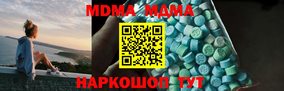 МДМА crystal  Вход с VPN  Домодедово  МДМА  МДМА кристаллы 
