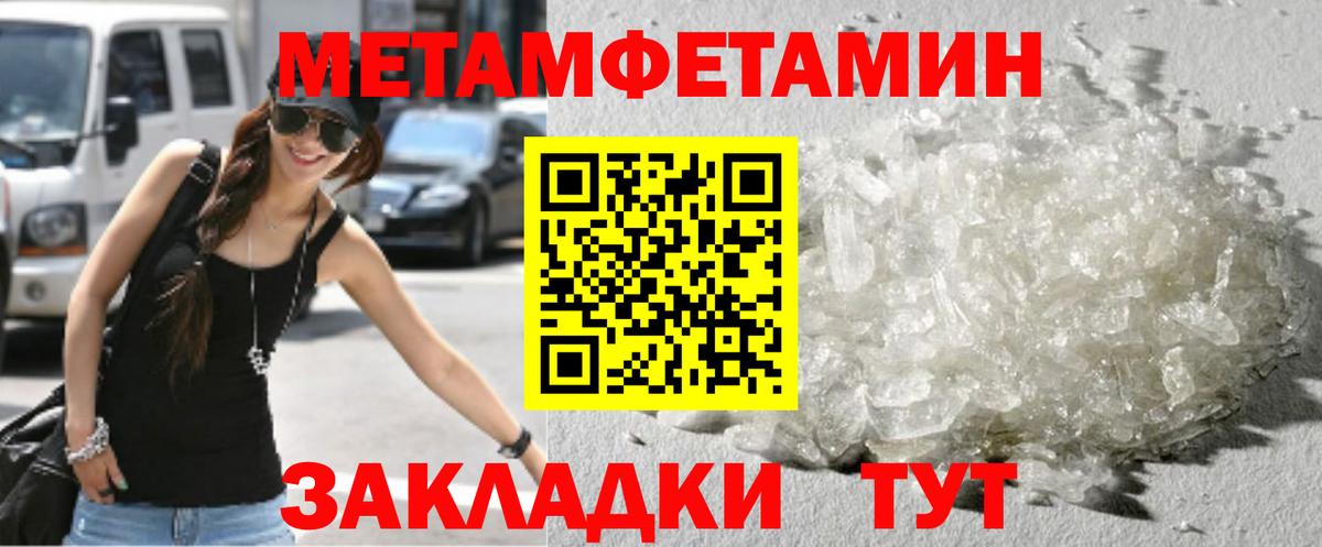 Домодедово  Первитин Декстрометамфетамин 99.9%  Вход с VPN  Первитин  Первитин Декстрометамфетамин 99.9% 