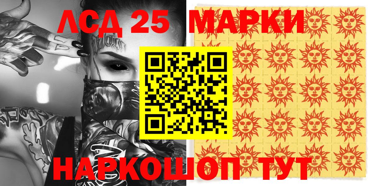 Марки N-bome 1500мкг  Вход с VPN  Наркотические марки  Домодедово  Марки N-bome 1500мкг 